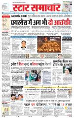 Star Samachar shahdol