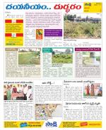 Visakhapatnam Constituencies