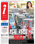 Kanpur Hindi ePaper, Kanpur Hindi Newspaper - InextLive