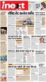 Agra Hindi ePaper, Agra Hindi Newspaper – InextLive