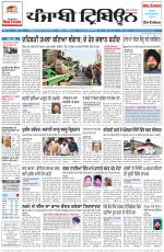 Punjabi Tribune