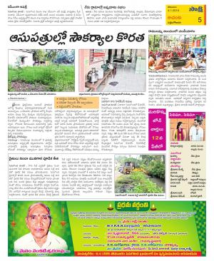 West Godavari Constituencies