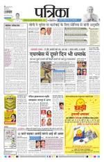 Patrika Bhilai
