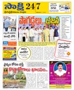 SPSR Nellore District