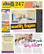 East Godavari District