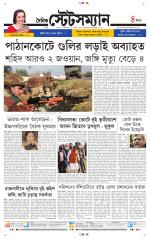 Dainik-Statesman