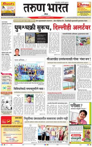 goa tarun bharat daily page