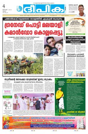 deepika 04 january 2015