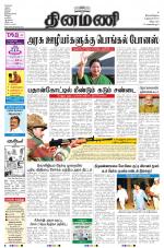 Dinamani - Villupuram