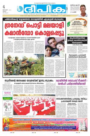 deepika 04 january 2015