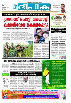 deepika 04 january 2015