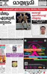 Kozhikode (includes Wayanad)