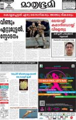 Kottayam (includes Pathanamthitta & Idukki)