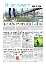 Business@sandesh
