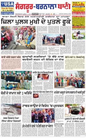  Sangrur - Barnala Bani