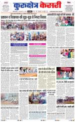 Punjab kesari / Haryana kurukshetra kesari