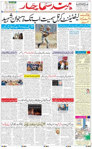 The Daily Hindsamachar Chandigarh