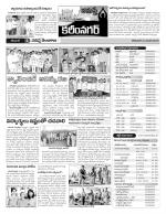 Karimnagar Constituencies