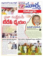 Chittoor