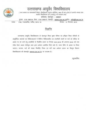 UK AYURVED VISHVAVIDHALYA