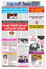 KeralaVartha