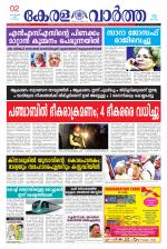 KeralaVartha