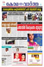 KeralaVartha