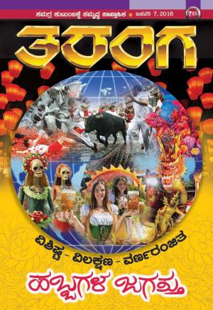 Taranga - January 07, 2016