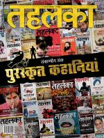 Tehelka Hindi