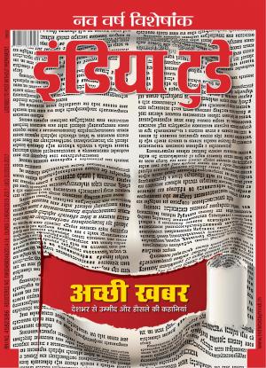 India Today Hindi-13th January 2016