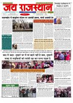 Jai Rajasthan