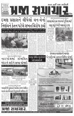 Praja Samachar