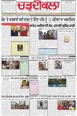 Charhdikala Newspaper (Punjab) 