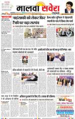 Malwa Savera - Old