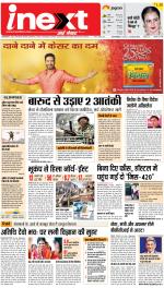 Gorakhpur Upcountry ePaper:Barhalganj News Paper,Rural News Paper - Inext Live Jagran