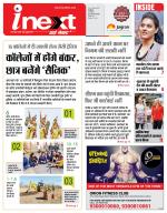Indore Hindi ePaper, Indore Hindi Newspaper - InextLive