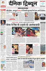 Dainik Tribune (Karnal Edition)