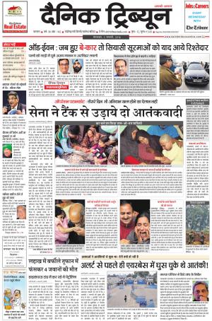 DT_05_January_2016_Karnal