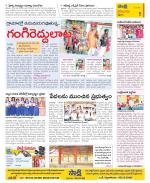 Krishna Constituencies