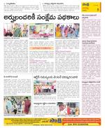 Guntur Constituencies