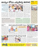 Vijayanagaram Constituencies