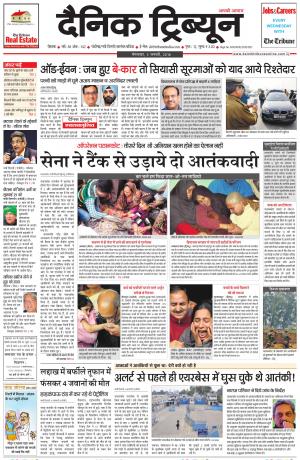 DT_05_January_2016_Rohtak
