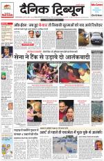 Dainik Tribune (Gurgaon Edition)