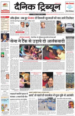 DT_05_January_2016_Gurgaon