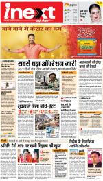 Gorakhpur Hindi ePaper, Gorakhpur Hindi Newspaper - InextLive