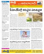 Adilabad Constituencies