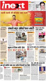 Kanpur Hindi ePaper, Kanpur Hindi Newspaper - InextLive