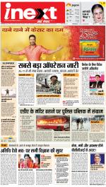 Prayagraj Hindi ePaper, Allahabad Hindi Newspaper - InextLive