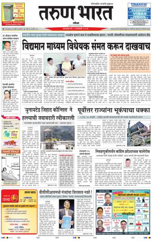 goa tarun bharat daily page