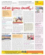 Guntur Amaravathi Constituencies